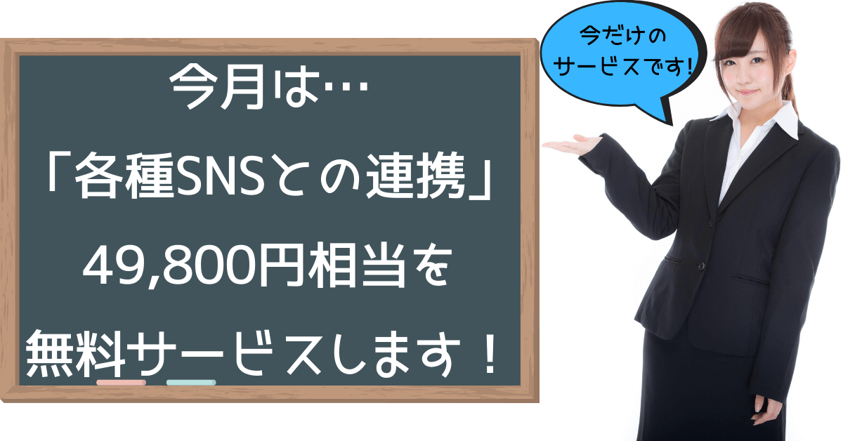 2020年4月のキャンペーン内容